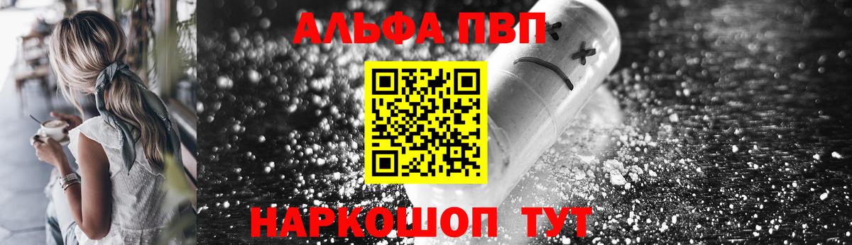 Чехов  A PVP мука  Альфа ПВП крисы CK  Вход с VPN  Alfa_PVP  Alpha PVP Crystall 