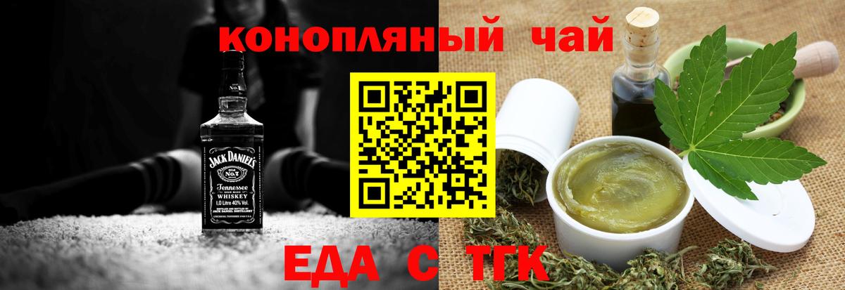 Чехов  Печенье с ТГК марихуана  Вход с VPN 