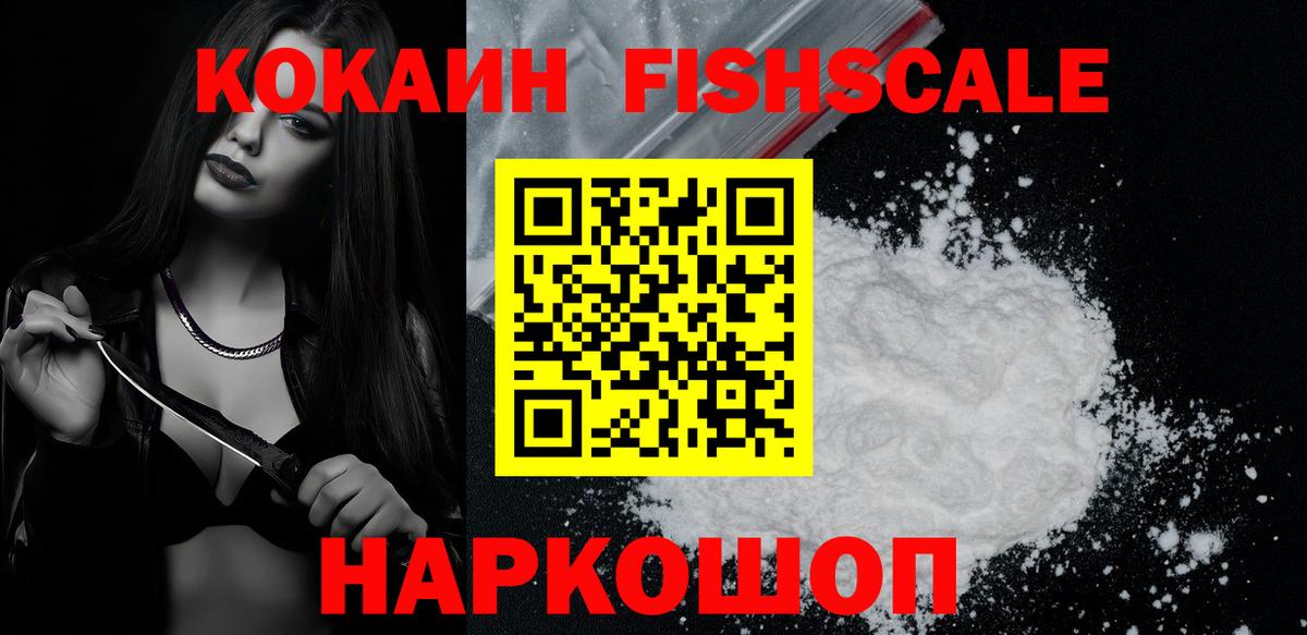 КОКАИН 98%  Cocaine VHQ  Чехов  даркнет сайт  Вход с VPN  Кокаин 