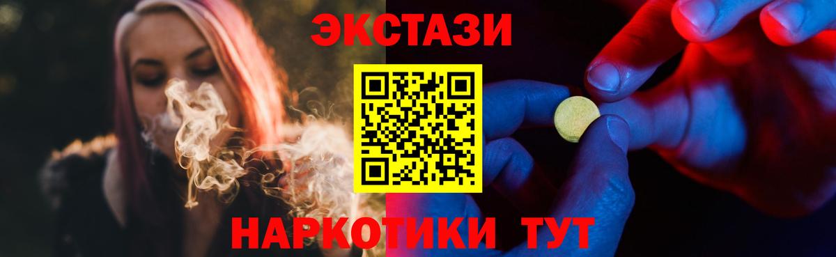 ЭКСТАЗИ 300 mg Чехов