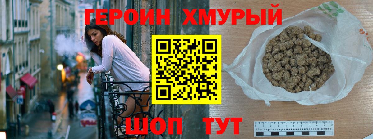 Героин афганец  Вход с VPN  Чехов 