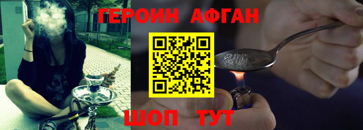 ГЕРОИН Heroin Чехов