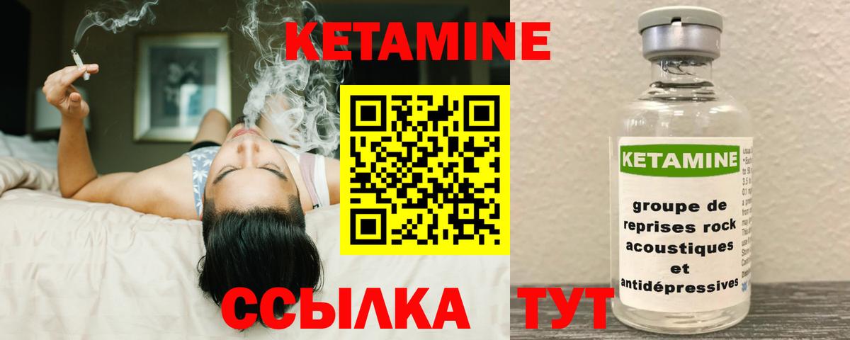 Чехов  Кетамин ketamine  Вход с VPN  КЕТАМИН VHQ 