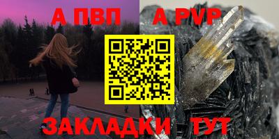 стафф Ипатово