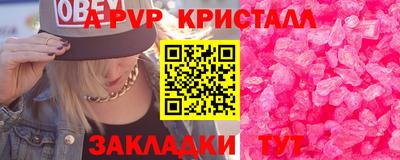 стафф Ипатово