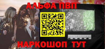 ALPHA PVP Ирбит