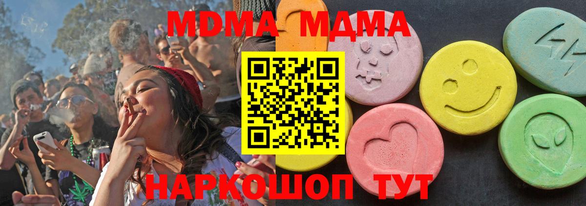 MDMA crystal  МДМА Molly  Вход с VPN  Чехов 