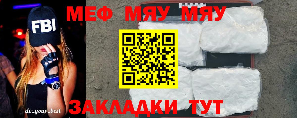 Чехов  Мефедрон  Вход с VPN  где продают   МЯУ-МЯУ мяу мяу 