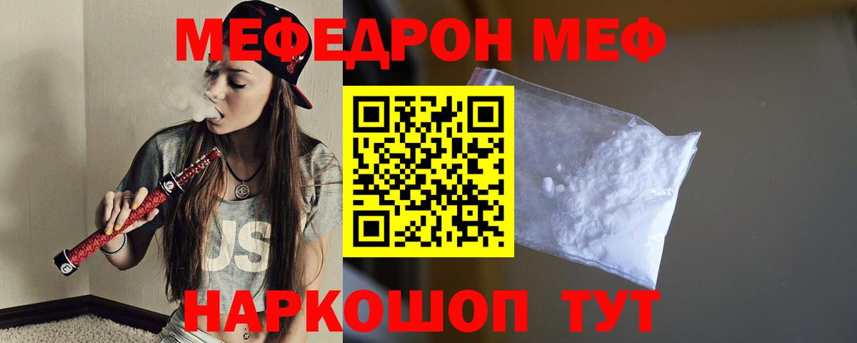 Меф  Чехов