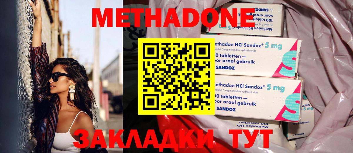 Метадон мёд Чехов