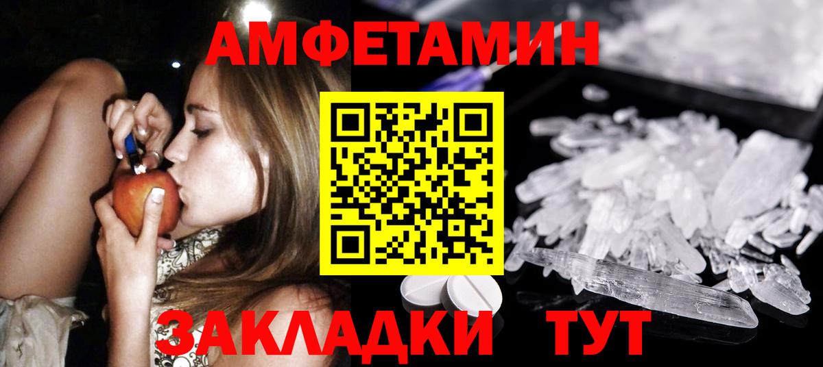 МЕТАМФЕТАМИН пудра  Вход с VPN  Чехов  МЕТАМФЕТАМИН пудра 