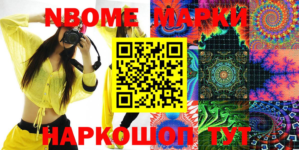Чехов  Марки NBOMe 1500мкг  Вход с VPN 