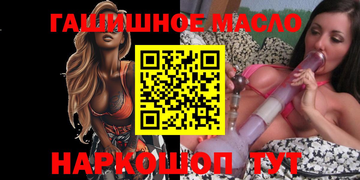 Чехов  ТГК THC oil  Вход с VPN 