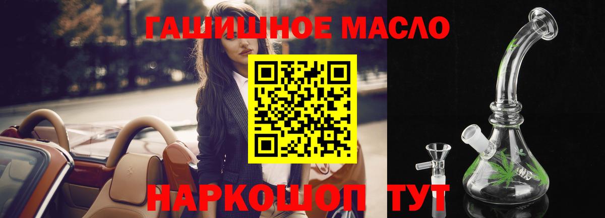 Дистиллят ТГК гашишное масло Чехов
